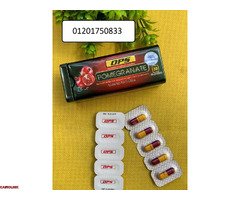 كبسولات بوميجرانيت للتنحيف وحرق الدهون - 1