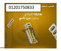 كبسولات نيو هارفا للتخسيس 30 كبسوله لإنقاص الوزن وسد الشهية - 1