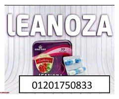 لينوزا Leanoza كبسولات الاصلي - 1