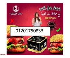 كبسولات ليبوتريم للتخسيس وحرق الدهون - 1