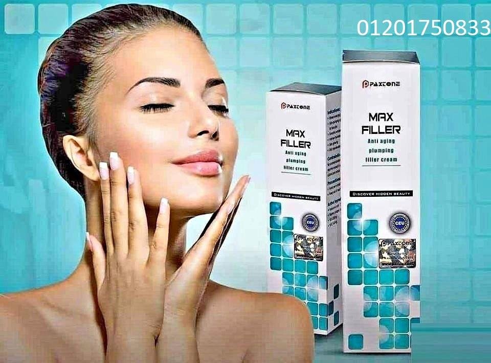 كريم ماكس فيلر للتخلص من التجاعيد ونفخ الشفايف والخدود | Max filler Cream