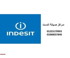 خدمة اصلاح غسالات اندست حي الجناين 01154008110 - 1