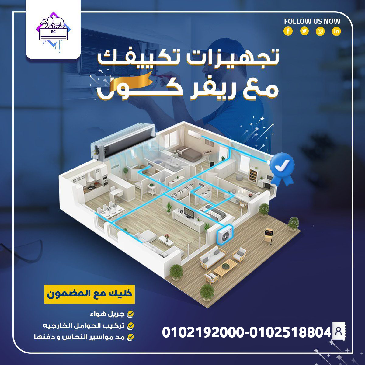 تكييف كاريير 7.5 حصان بارد ساخن كونسيلد