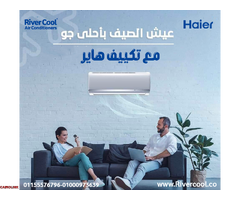 اسعار تكييف هايرسمارت كول 4حصان بارد/ساخن باقل الاسعار - 1