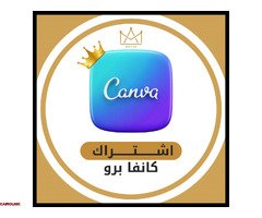 اشتراك كانفا برو canva pro مدى الحياة - 1