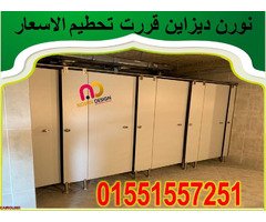 افضل سعر قواطيع وفواصل  hpl - 1