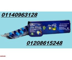 كبسولات سليم ورلد بلس للتغلب على الشهية المفرطة 36 كبسولة01140963128/01208615248 - 1