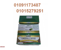 اعشاب جرين كوفي لحرق وتفتيت الدهون/01015279251 - 1