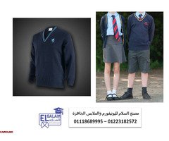 تصاميم ملابس مدرسية للبنات (شركة السلام لليونيفورم 01118689995 ) - 1