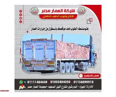 طوب احمر طفلي عالي الجودة للبناء السليم - 1