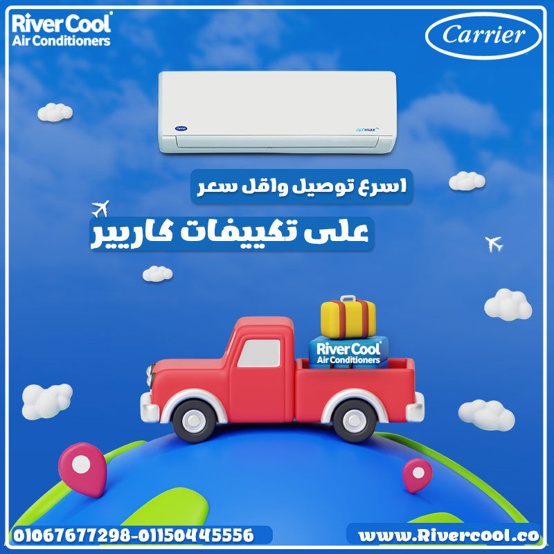 . كاريير إنفرتر – قوة وأداء لا يُضاهى