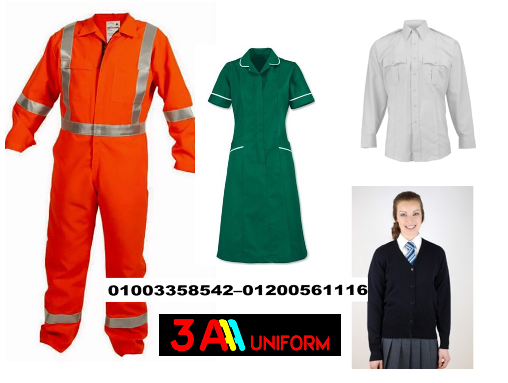 تليفونات واماكن محلات يونيفورم في مصر01003358542