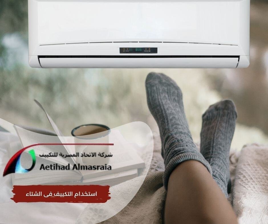 صيانة تكييف فى مدينة نصر