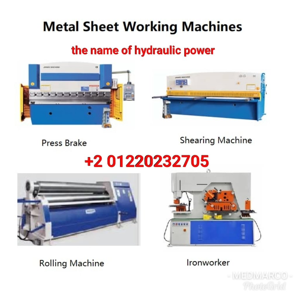 تنايات هيدروليك تنايات صاج بجميع المقاسات