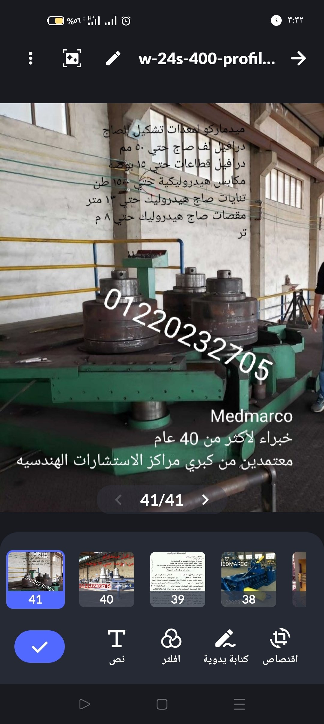 درافيل صاج درافيل لف صاج درافيل قطاعات درافيل لف مواسير درافيل فرد درافيل استعدال