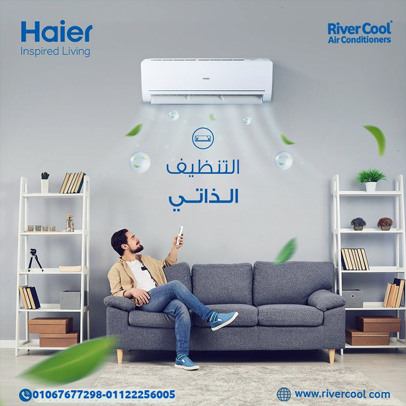 هواء نقي وتوفير مضمون مع هاير انفرتر