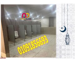 قواطيع حمامات و كومباكت HPL و كوريان - 2