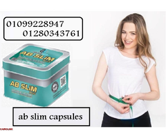 كبسولات أي بي سليم - التخسيس وتفتيت الدهون بفعالية01099228947/01280343761 - 1