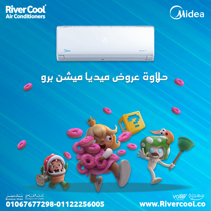 لو عايز تكييف يجمع بين الأداء والنقاء… ميشن برو هو اختيارك