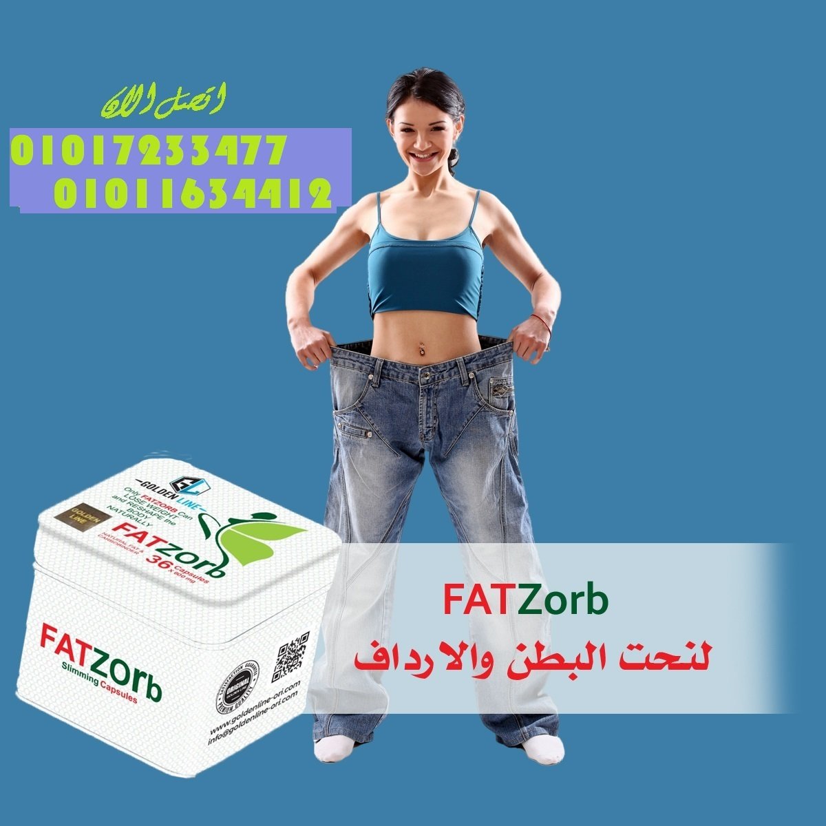 فات زورب - حرق الدهون وإنقاص الوزن بفعالية 01011634412