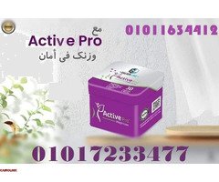 كبسولات اكتيف ابيض (30 كبسولة) - حرق الدهون وتنحيف الجسم 01017233477 - 1