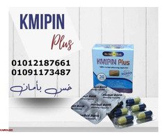 كبسولات كمبين بلس للتخسيس 01012187661 - 1