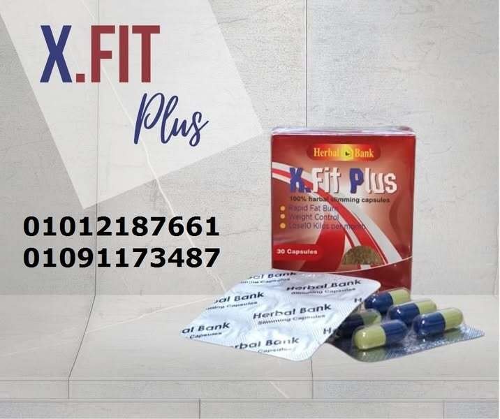 حبوب اكس فيت بلس للتخسيس وشفط الدهون 01012187661