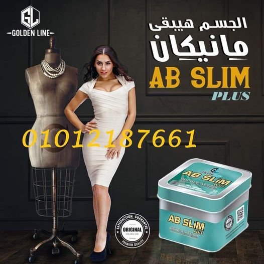 كبسولات Ab slim لتكميم المعدة 01012187661