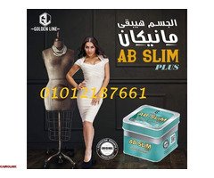 كبسولات Ab slim لتكميم المعدة 01012187661 - 1