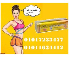 كبسولات المانجو الأفريقي - حرق الدهون وتنظيم الوزن01017233477 - 1