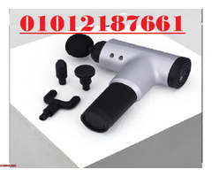 جهاز المساج المسدس متعدد الاستخدام - Fascial Gun لتخفيف الآلام والاسترخاء01012187661 - 1