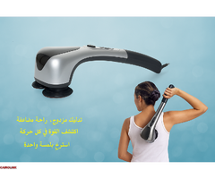 عصا المساج المزدوجة – راحة مضاعفة في دقائق - 1