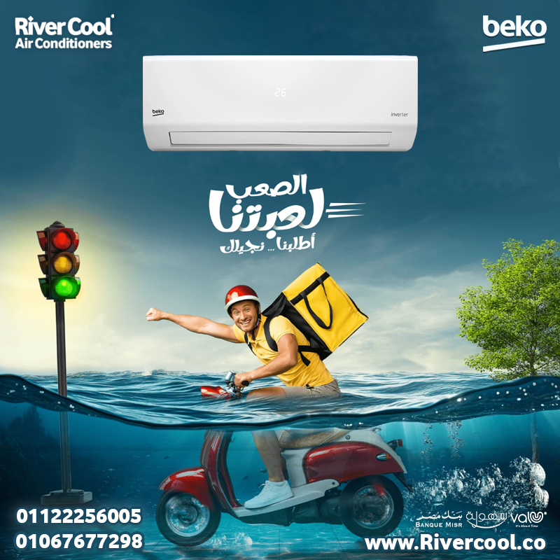 هواء نقي وتوفير مضمون مع بيكو إنفرتر