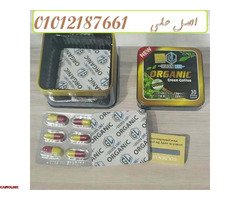 كبسولات اورجانيك للتخسيس وحرق الدهون والشحوم - 1