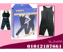 بدلة تخسيس امريكي كاملة sibote sport slimming01012187661 - 1