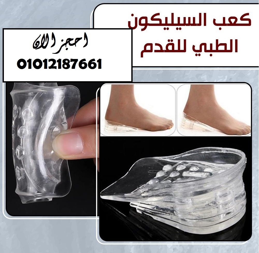 الوكيل الحصري للكعب السيليكون فى مصر