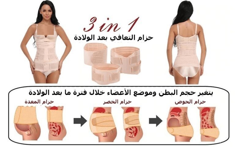 مشد النفاس لشد البطن وتقليل الترهلات بعد الولادة