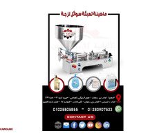 ماكينة تعبئة سوائل لزجة من شركة الألمانية ماشين - 1