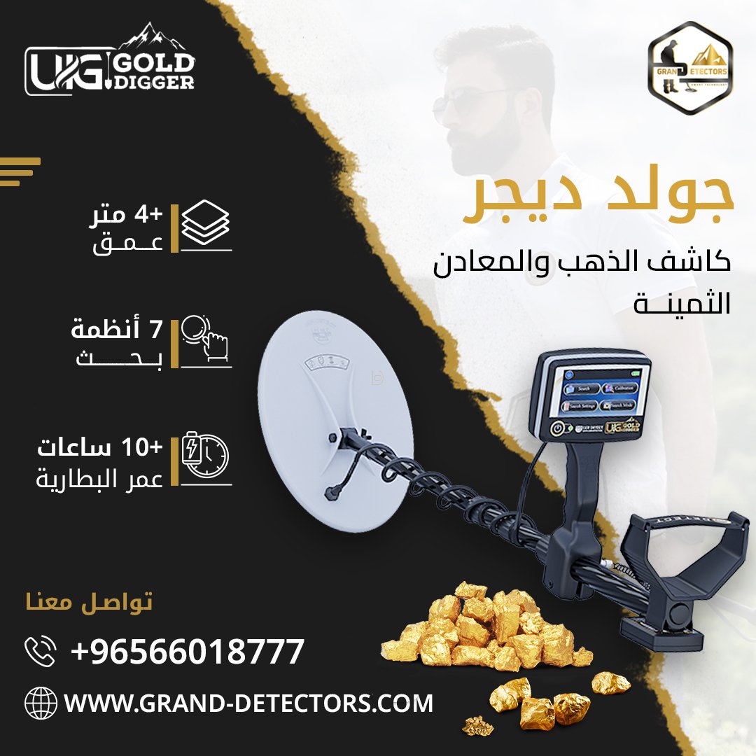 جهاز يو أي جي جولد ديجر لأفضل الاجهزة