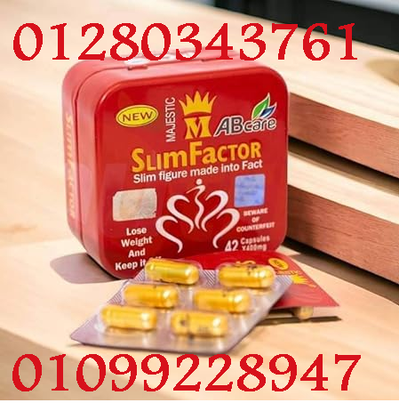 كبسولات سليم فاكتور للتخسيس01099228947/01280343761