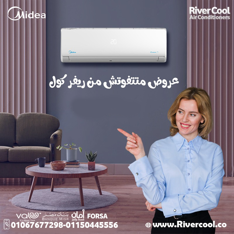استمتع بهدوء التكييف وكفاءة التبريد مع ميديا ميشن إنفرتر!