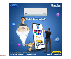 كاريير برو… تكييف المستقبل في بيتك النهاردة! - 1