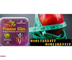 كبسولات برومو سليم للتخسيس 01017233477 - 1