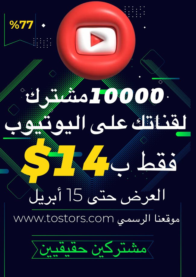 اشترك الآن بأفضل الأسعار!