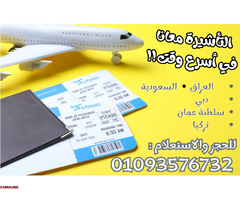 تاشيرات - 1