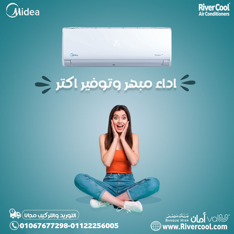 تكييف موفر وذكي؟ اختار ميديا ميشن انفرتر