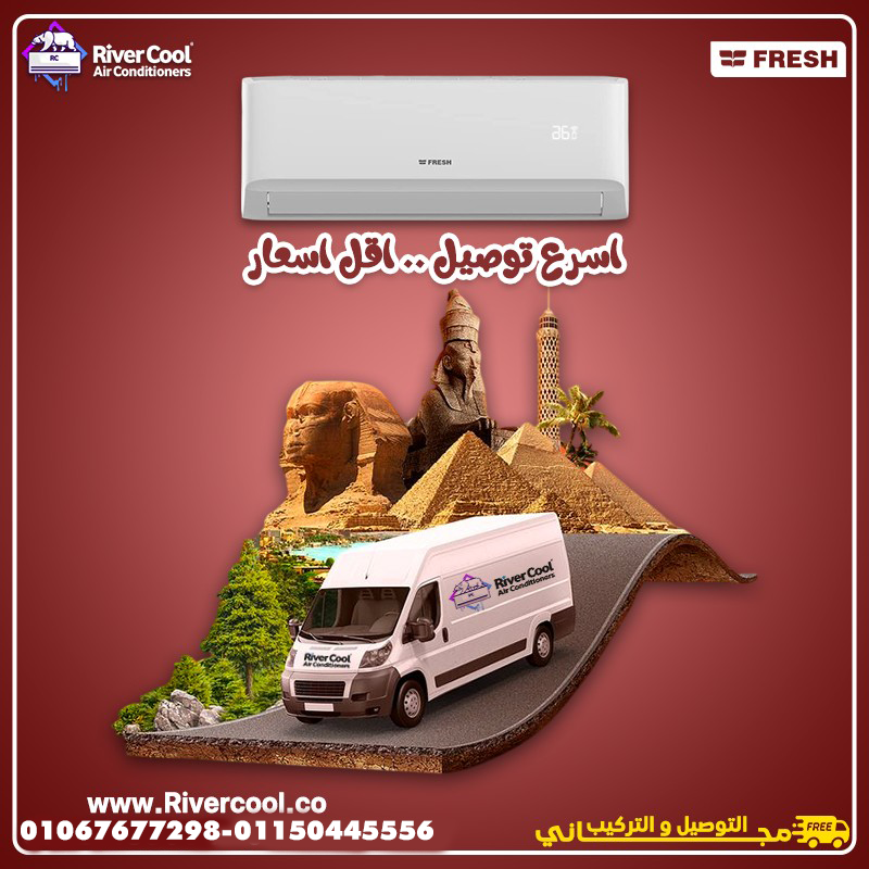 ريح بالك مع فريش انفرتر – أداء عالي وتكنولوجيا متقدمة