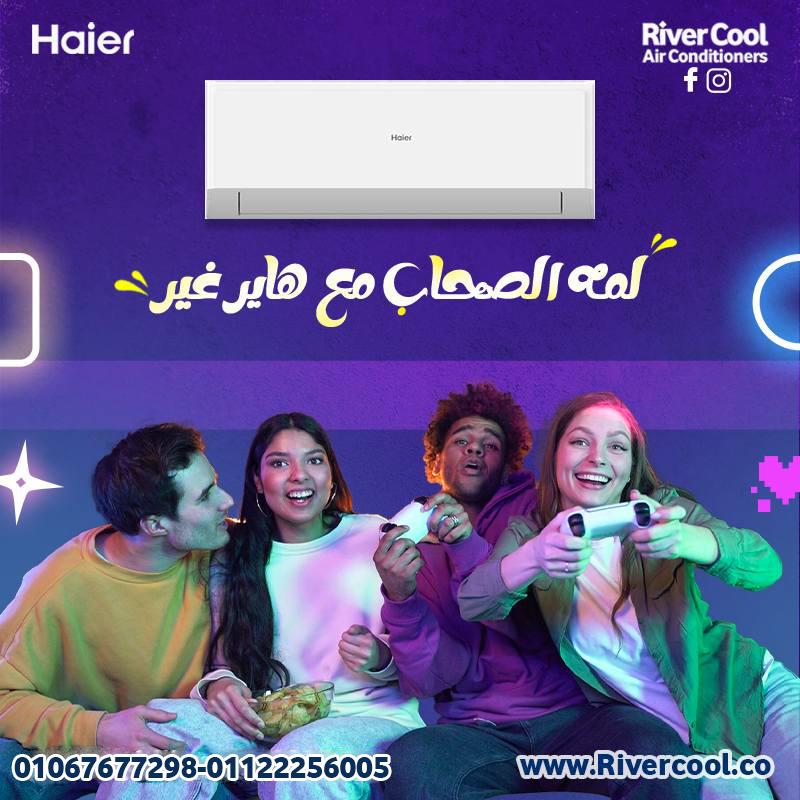 هاير كول سمارت – عيش التبريد الذكي