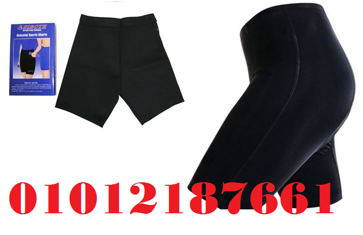 شورت سايبوت الحراري - التخسيس والتنحيف بفعالية 01012187661