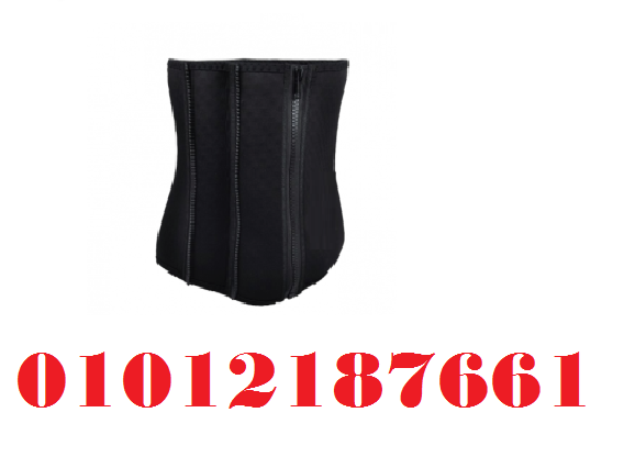 حزام 5 سوستة لتنحيف وشد البطن - تصميم مريح 01012187661